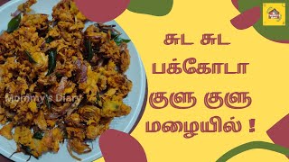 Onion Pakoda Recipe in Tamil  How to make Onion Pakoda in Tamil  Vengaya Pakoda  shorts [upl. by Hegyera]