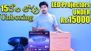 Best LED Projectors under Rs15000  Unboxing  in Telugu  TechLogic [upl. by Schulman]