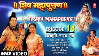 शिव महापुराण Episdoe 14  Shiv Mahapuran Episode 1 to 13 Summary Recap I Shiv Mahapuran Episode 14 [upl. by Spears]