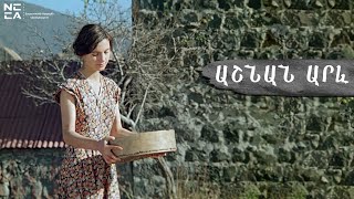 Աշնան արև 1977  Հայկական Ֆիլմ  Ashnan arev  Haykakan film  Осеннее солнце  Армянский фильм [upl. by Ahsineg]