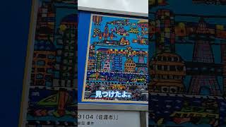 【新潟イベント】新潟県 新潟駅 南口アートデザイン佐渡デザイナー [upl. by Sidras]