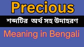 Precious Meaning In Bengali Precious mane ki [upl. by Blanche]