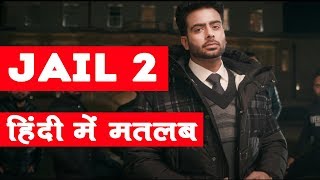 Jail 2 song meaning in hindi [upl. by Dwan777]