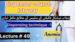 dispenser course lecture 49dispensing technique1Anemia in Urdu [upl. by Christos249]