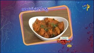 Onion Pakodi Curry  Telugu Ruchi  3rd January 2019  ETV Telugu [upl. by Earehs]