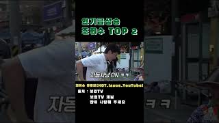 커피 2단계 냉커피 매우 심히 싸네요 보겸tv 보겸 바샤커피 커피 가격별 비교 주간 인기급상승영상 조회수 [upl. by Cirenoj]