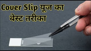 How to use urine cover slip on microscope [upl. by Adnuahs765]