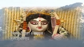 Saraswati Pooja Vidhi Part1  Bengali Devotional Songs [upl. by Noakes581]