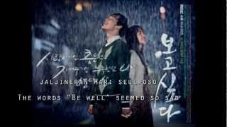 HD Tears are falling 떨어진다 눈물이  WAX I MISS YOU OST 보고싶다ENG SUB  ROM [upl. by Kylstra]