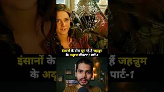 Odd thomas movie explained in hindi पार्ट1 short shorts [upl. by Honebein]