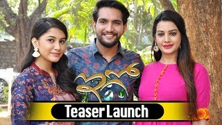 EGO Movie Teaser Launch  Aashish Raj Simran Sharma  EGO [upl. by Eenaj366]