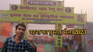 Patna Book fair 2023 vlogs bookfair travel acutissushant [upl. by Sonafets]