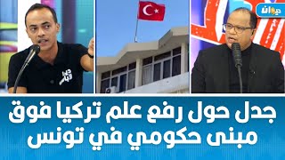 جدل حول رفع علم تركيا فوق مبنى شركة السكك الحديدية  فريق ديما لاباس يعلق [upl. by Lehrer]