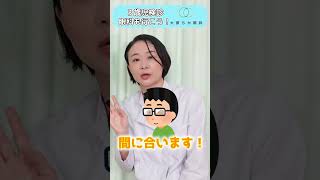 3歳児検診の視力検査って必要なの？引っかかったらどうする？眼科医解説shorts [upl. by Peppel]