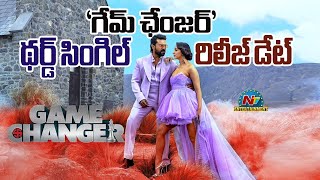 Game Changer Third Single Release Date  Ram Charan  Kiara Advani  Shankar  NTVENT [upl. by Dowdell]