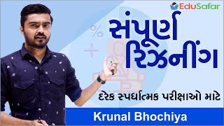 સંપૂર્ણ રિઝનીંગ  Complete Reasoning  SrClerk  ATDO  GPSC  PSI  Krunal Bhochiya [upl. by Suirtemid]