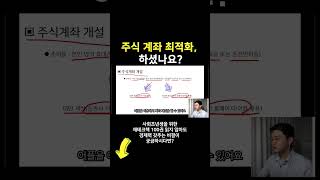 주식 시작 전 어떤 증권사를 선택하는게 제일 좋을까 주식 계좌 개설할 때 꼭 확인해야할 것 [upl. by Nelyk]