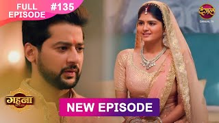 Gehna Zevar Ya Zanjeer  New Full Episode 135  11 DEC 2024  NewEpisode  Dangal TV [upl. by Searby507]