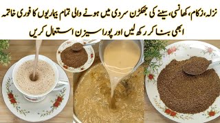 Cold Cough Quick Relief Recipe  Tamam Takalif Ka Ilaj Is 1 Powder Main By Fatimas Kitchen I [upl. by Allys]