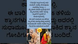 ಗೋಪಿಗೂ ಬಹುಮಾನ ಬಂದಿದೆ Gopi also got a reward KNC shortvideo [upl. by Ellehcen]