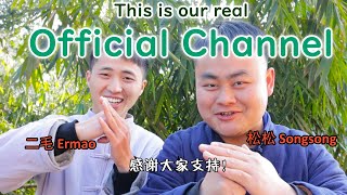 Official Announcement from Songsong and Ermao Youtube Channel [upl. by Jared908]