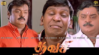 Thavasi Full Movie HD  Remastered  Vijayakanth  Soundarya  தவசி Movie HD  Super Hit Movie [upl. by Narud613]