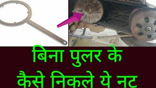 How To Open Pleasure Activa Diomahindra DuroSelf Gear Without Puller [upl. by Bradan]