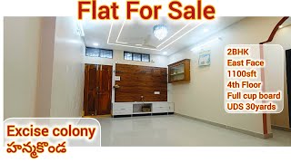 Flat for sale in Hanamkonda 335Excice colony 1100sft East face [upl. by Tierza]