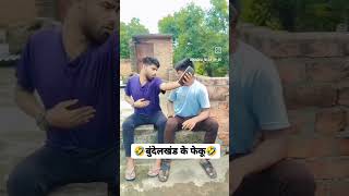 Le beta dekh le Dawai comedy video funny video 🤣😂 [upl. by Essilrahc]