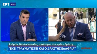 Συνήγορος ιερέα «Είχε προαναγγείλει το κακό που θα κάνει Δεν ενδιαφέρθηκε κανείς»  24062021ΕΡΤ [upl. by Nnyrb]