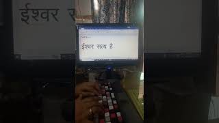 Hindi typing in computer hindi typing kaise kare [upl. by Zehe]