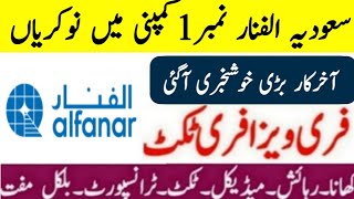 Alfanar company jobs in saudi arabia 2024  Free visa Jobs vacancies [upl. by Truc]