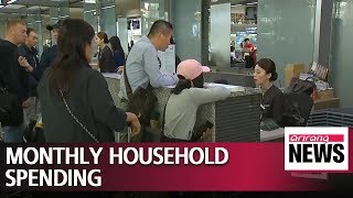 S Korean households spent 2370 a month last year Statistics Korea [upl. by Tilden]