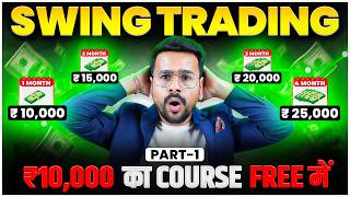 FREE Course Swing Trading for beginners Part 1  Swing Trading kya hai  strategies for beginners [upl. by Chandless]