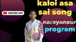 Kaloi asa sai songnarayanpur programlike and subscribe 🎉 [upl. by Llenrub]