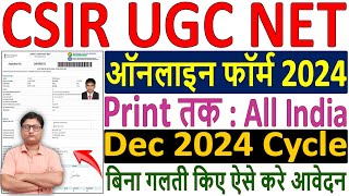 csir ugc net online form 2024 kaise bhare ✅ csir net form fill up 2024 🔥 csir net application form [upl. by Novek]