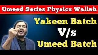 Umeed Batch vs Yakeen Batch Physics Wallah  Umeed series  Umeed 20  Alakh Sir [upl. by Cynthla]