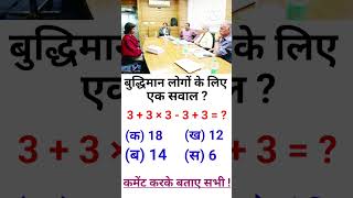 Upsc🔥exam interview 🇮🇪important💯 question 🔥UPSC exam 🇮🇪mathematics [upl. by Bert366]