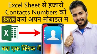 How to Add thousands Contact Numbers in Smartphone from Excel Sheet in one click  import contacts [upl. by Nyleve382]