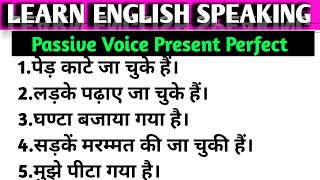 Passive Voice । Present Perfect। [upl. by Richman157]