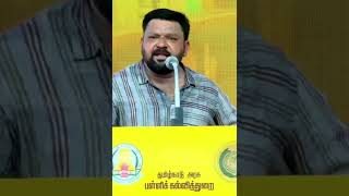 கல்வி என்ற ஆயுதம்  Gopinath Motivational speech tamil motivation [upl. by Aubreir]