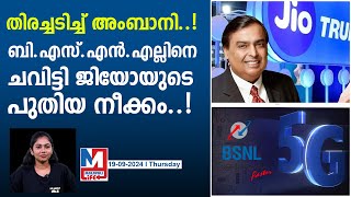 ഇനി ജിയോ സിം വീട്ടിലിരുന്നുതന്നെ ആക്ടിവേറ്റ് ചെയ്യാം  activate your new jio sim card from home [upl. by Aramoiz]