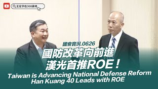 Taiwan is Advancing National Defense Reform Han Kuang 40 Leads with ROE taiwan 漢光40號 milatary [upl. by Sharleen]