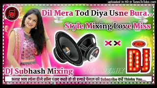 Dil Mera Tod Diya Usne Bura Kyu ManuDj Hard Dholki Mixing Boy Dj Subhash Matehana Mixing Hindi song [upl. by Bille]