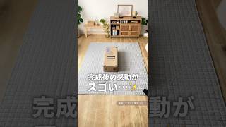 どの部屋にもぴったり置ける📺あの家具の組み立て風景を大公開～！🔨✨ [upl. by Siubhan]