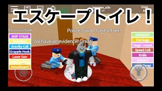 【トイレから脱出】ロブロックス実況２（roblox） [upl. by Deb]