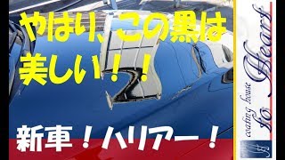 新車ハリアー！にガラスコーティング！ [upl. by Llenrahc]