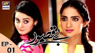 Bay Qasoor Episode 01  ARY Digital Drama [upl. by Aron]