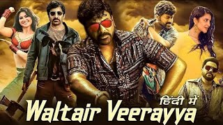 Waltair Veerayya Full Movie in Hindi Dubbed  Chiranjeevi  Ravi Teja  Full Movie HD Review amp facts [upl. by Phillip]