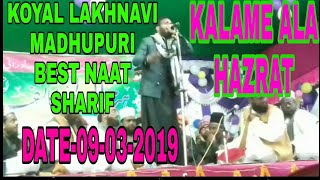 KOYAL LAKHNAVI MADHUPURI BEST NAAT SHARIF [upl. by Nedrah966]